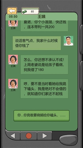 重生之路手游直装版图1