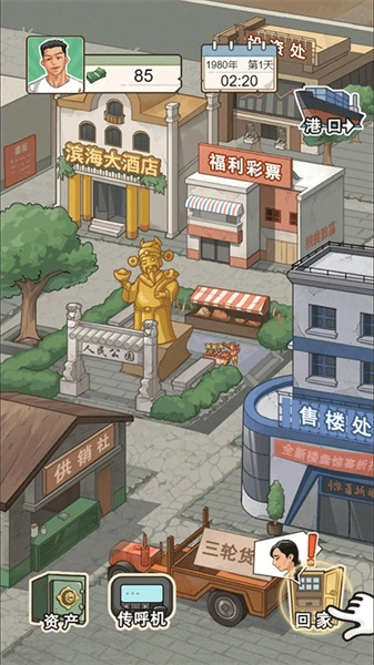 重生之路手游直装版图3