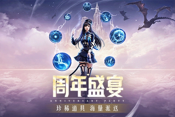 精灵盛典