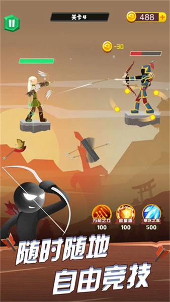 火柴人弓箭英雄2