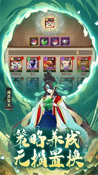 梦回凤歌图2