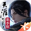 天涯明月刀手机正版