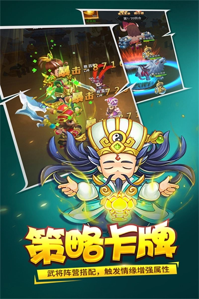 三国大作战游戏完整版图2