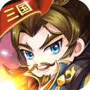 三国大作战游戏完整版