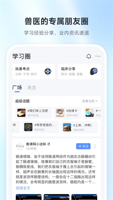 獸課網(wǎng)截圖2