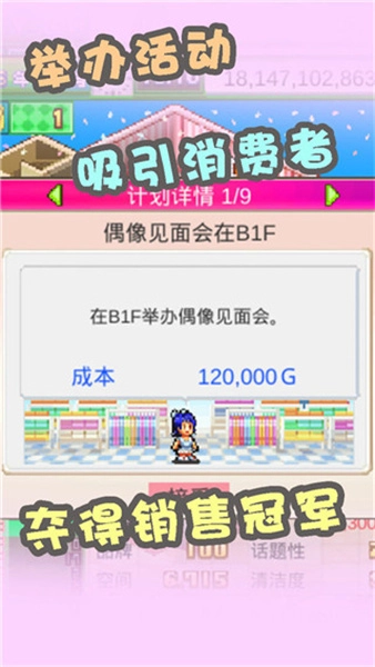 时尚洋品店物语(1)