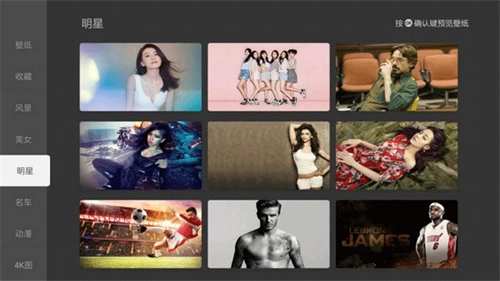 当贝桌面TV版图2