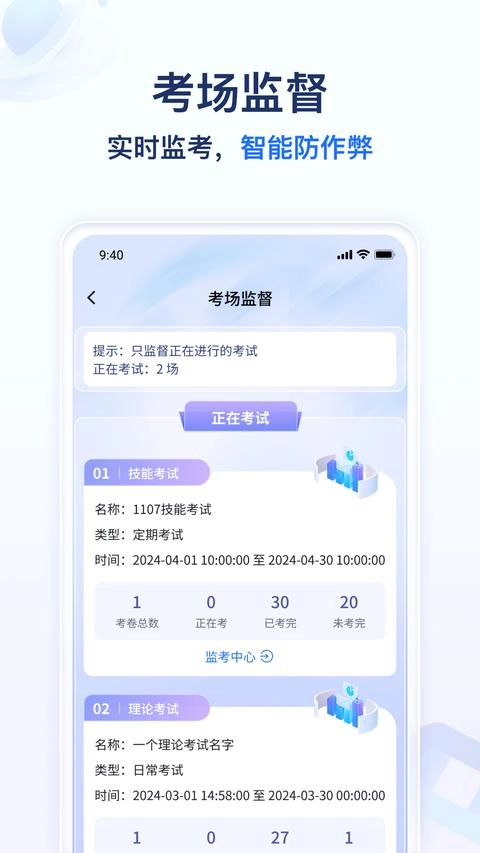 远秋医教云免费版图3