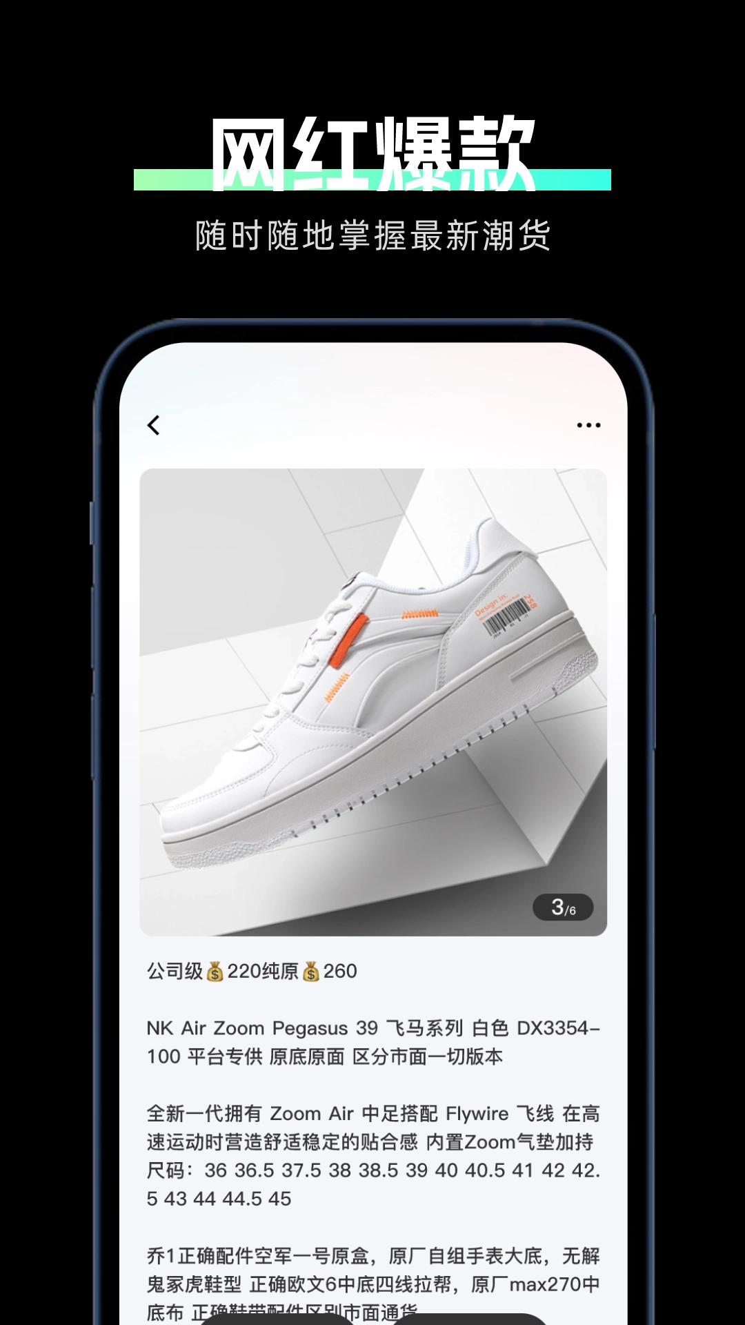 莆田鞋货源-图1