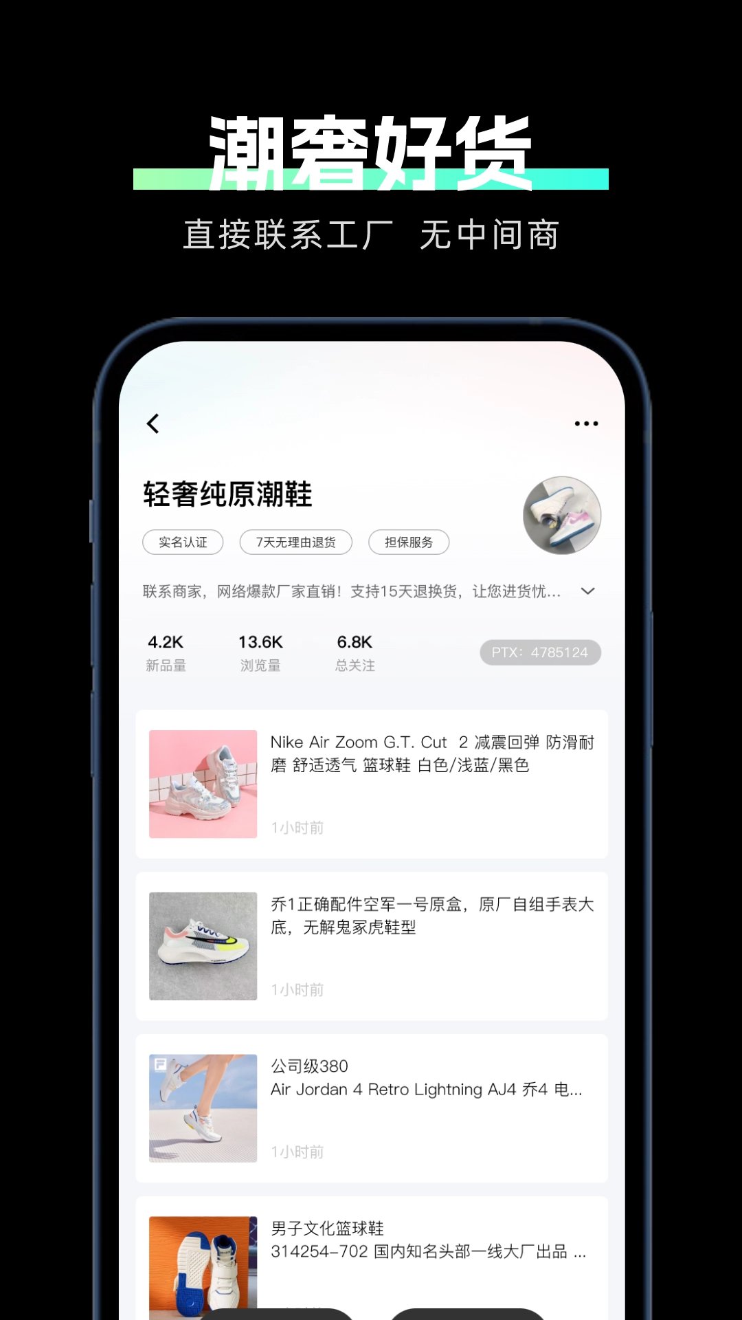 莆田鞋货源-图2