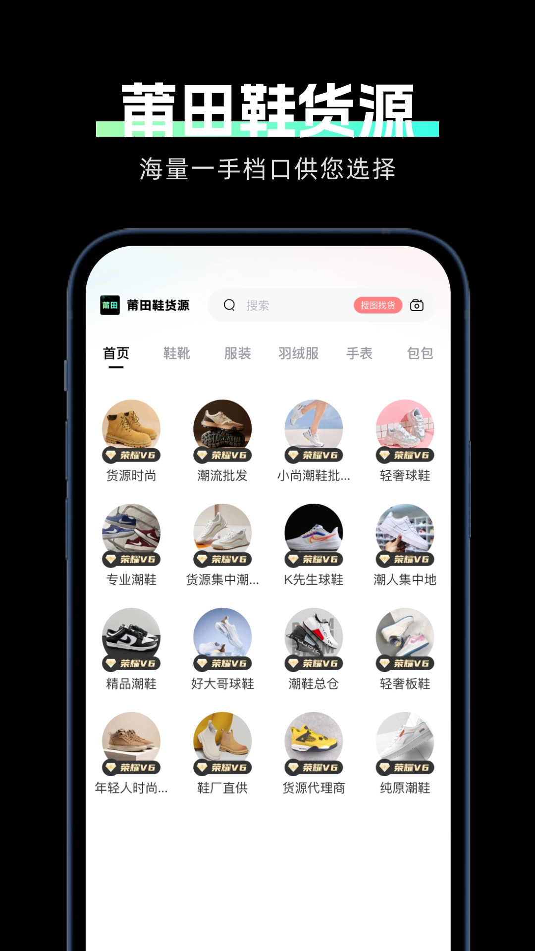 莆田鞋货源-图4