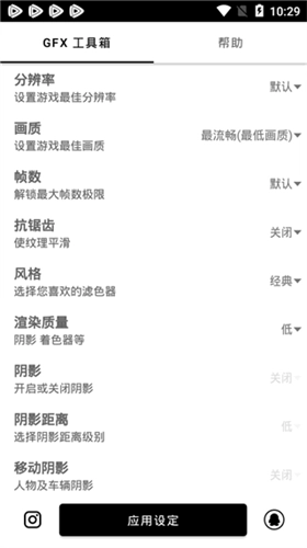 GFX工具箱老版