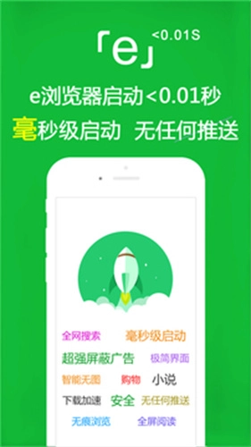 E浏览器最新版