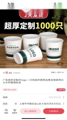 多多清货图2