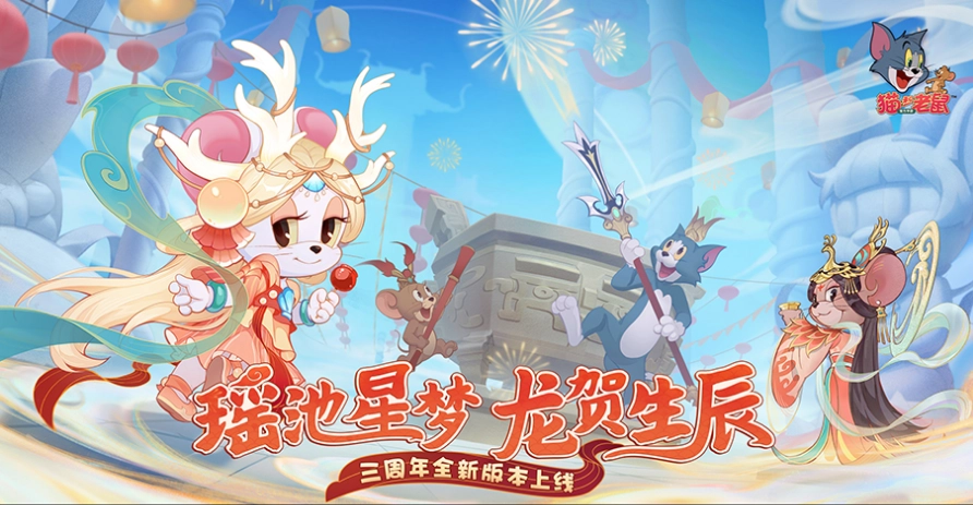 猫和老鼠游戏(2)