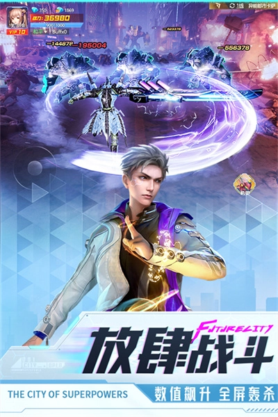 异能都市图4