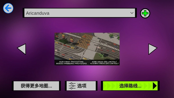 宇通巴士模拟(1)