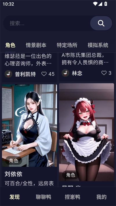 QuackAI最新版截图