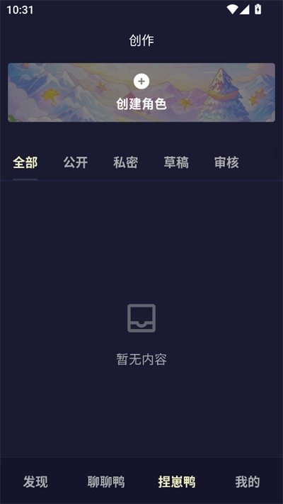 QuackAI最新版截图