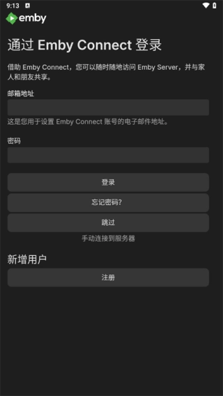 Emby-图1