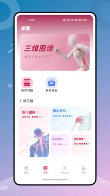 数字人解剖学STEM系统-图2