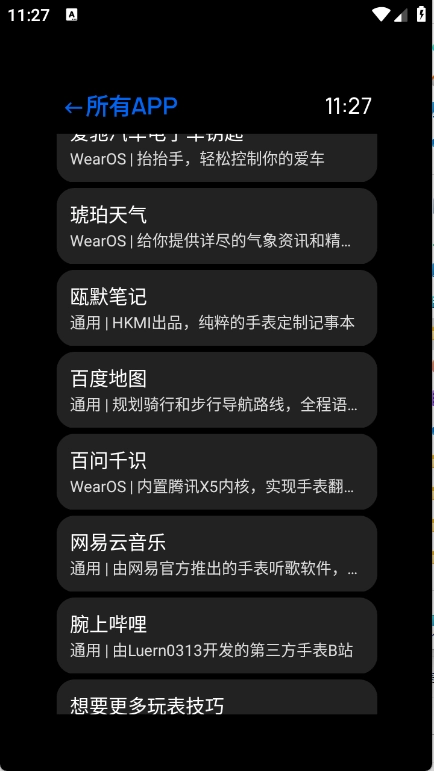 汉克米应用商店最新版