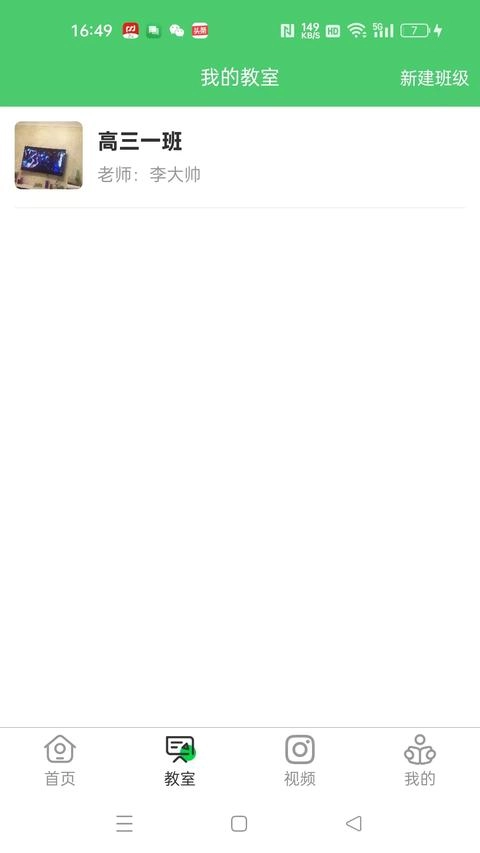 江音统教最新版