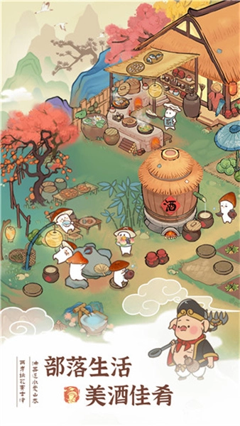 我在桃源有个家图2