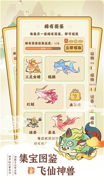 我在桃源有个家图3