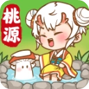 我在桃源有个家