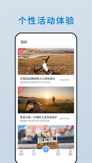 云路书无广告版图3