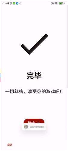 Yuzu模拟器安卓版