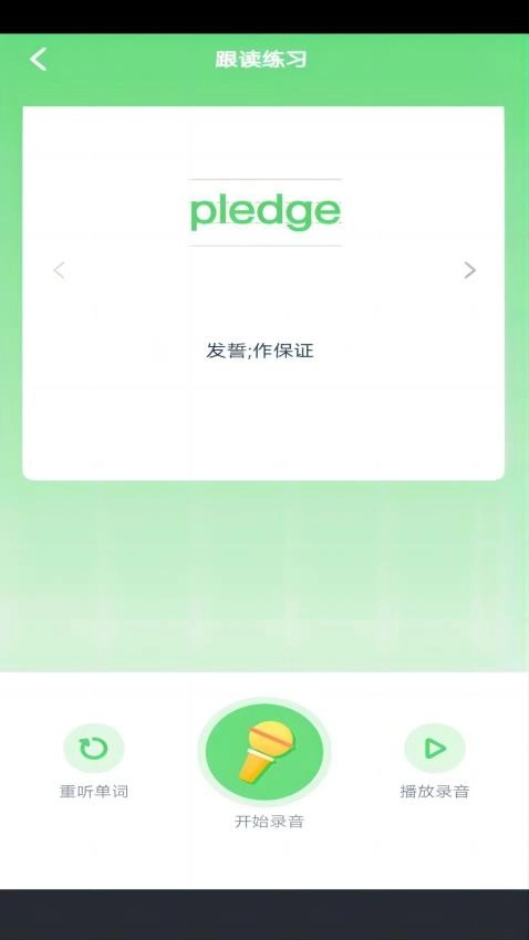 新标准英语点读截图2