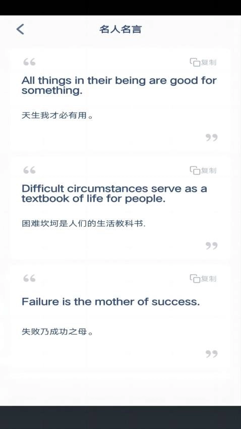 新标准英语点读截图0