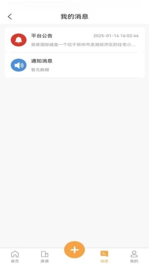 狼哥房东宝图3