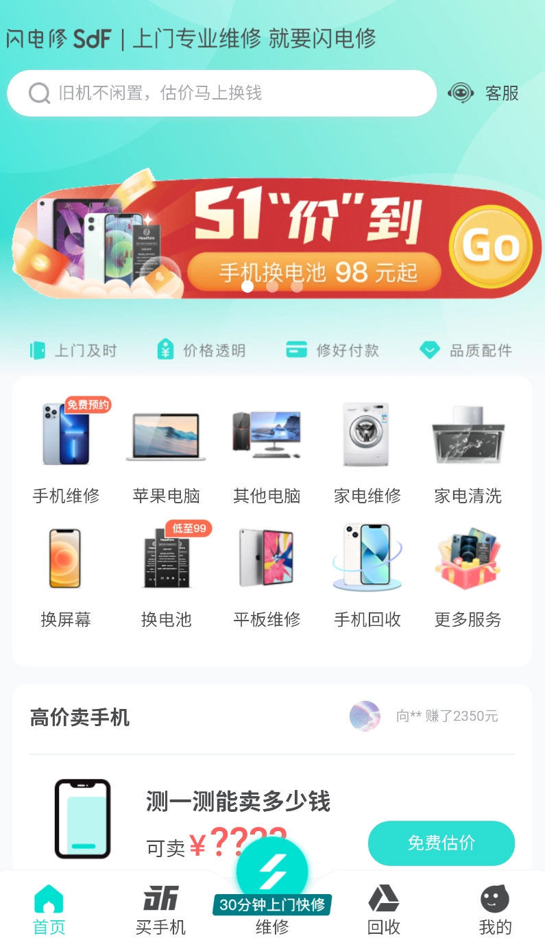 闪电修图2