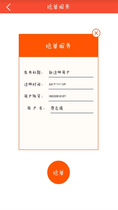 数字地球(3)