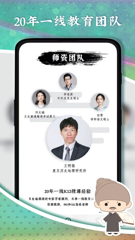 螺蛳大语文图3