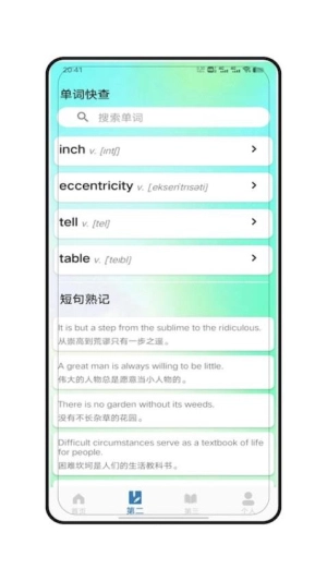 朗文词典官方版截图3