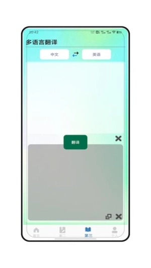 朗文词典官方版截图4