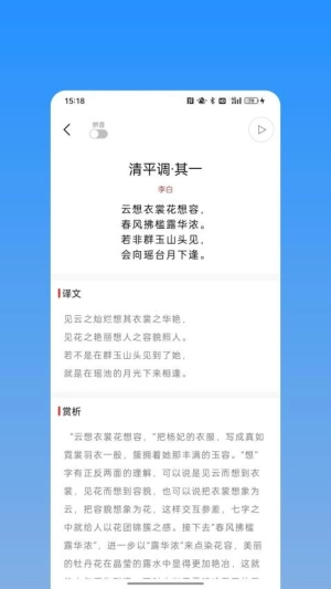 诗词名篇宝