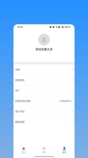 诗词名篇宝