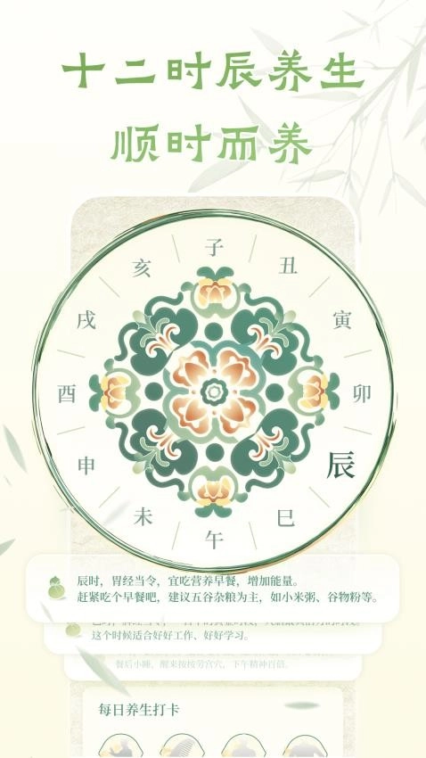 葫芦养生安卓免费版3
