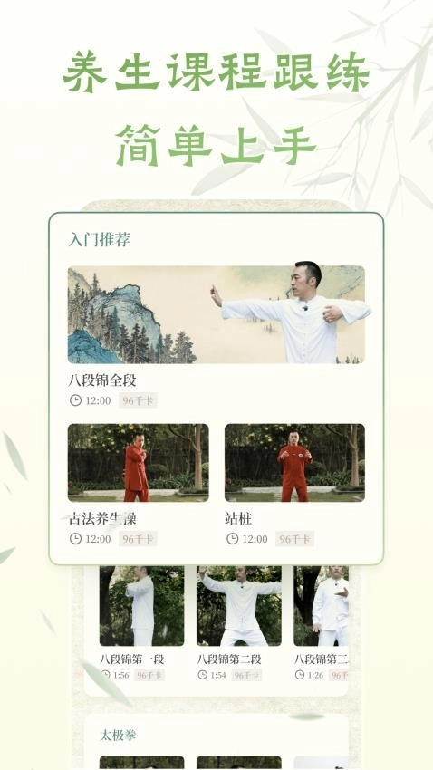 葫芦养生安卓免费版2