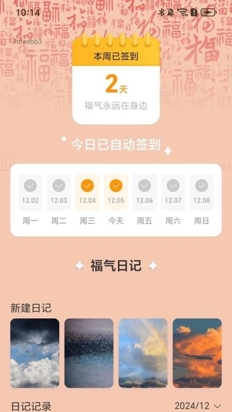 步步隆福