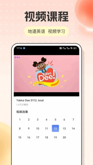 英语点读
