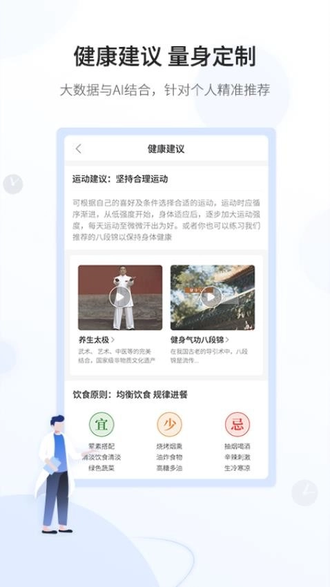 和信康手机版