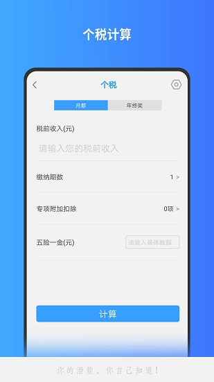 分数计算器图1