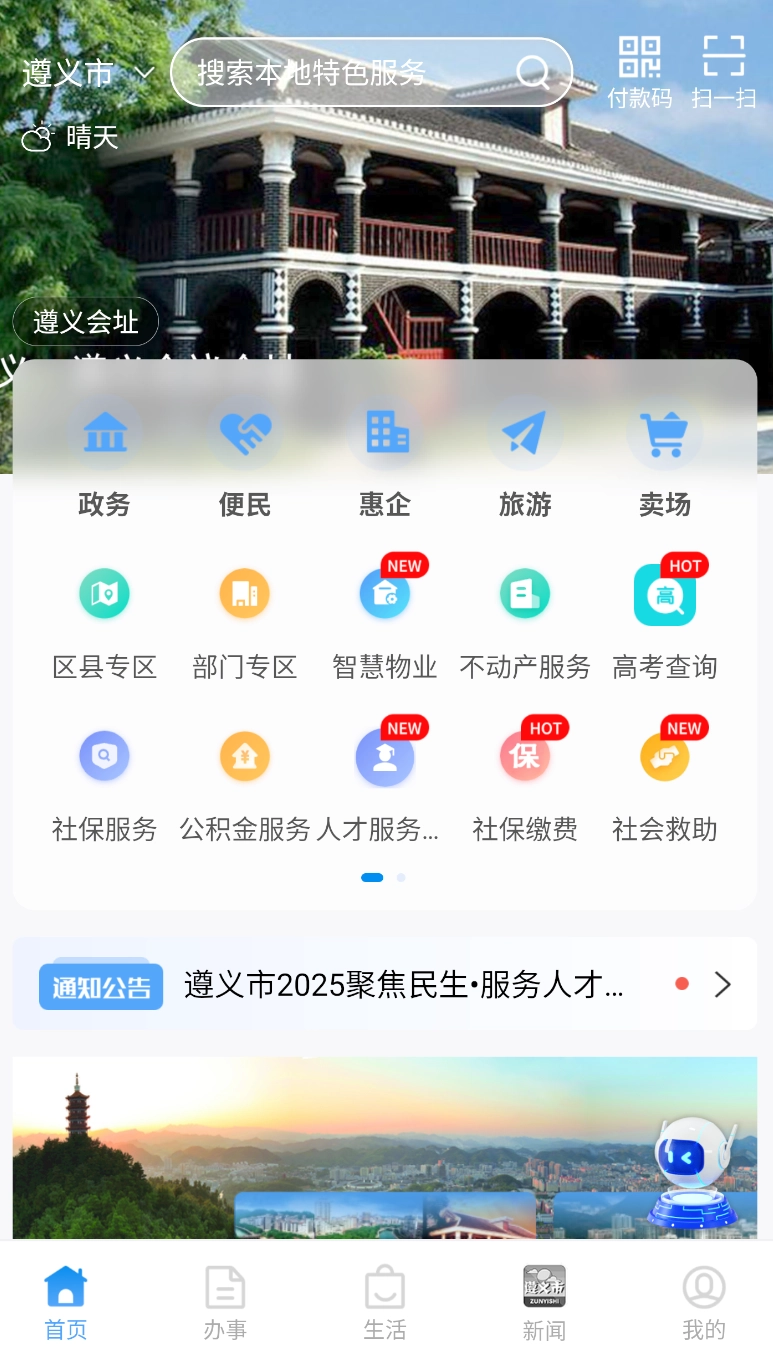 i遵义图3