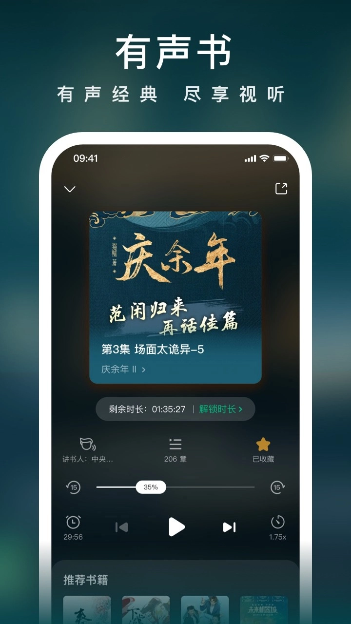 爱奇艺小说手机版图1